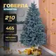 Елка искусственная 2.1 м Говерла голубая