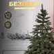 Елка искусственная литая 2.5 м Буковельская зеленая