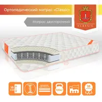 Матрас "Classic" Classic