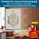 Трафарет толстый 5 мм для объемных элементов в декоре, многоразовый, пластиковый трафарет (600х450)