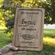 Кухонная доска с гравировкой борщ сам себя не сварит
