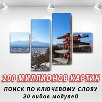 Модульні картини на Полотні, 70x110 см, (25x25-2/65х25-2)