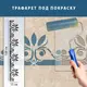 Трафарет для декоративной штукатурки, покраски с бесшовным рисунком., пластиковый трафарет (250х1020)
