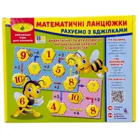 Игра "Пчелки. Математическая цепочка"