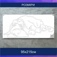 Трафарет для фарбування, Собака-11, одноразовий із самоклеючої плівки 95 х 215 см