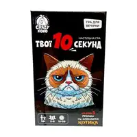 Игра настольная развлекательная. "Твои 10 секунд"