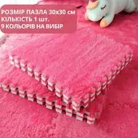 Пазл коврик мягкий термоковер плюшевый 30x30см, теплый пол, термоковрик детский для дома, в детскую комнату один цвет Fucia