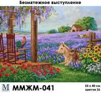Заготовка для вишивки ТМ Мосмара Безтурботний виступ ММЖМ-041 [Материал: Атлас підклеєний флізеліном]