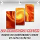 Интернет магазин картин модульных на ПВХ ткани, 85х95 см, (60x30-3)