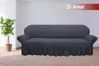 Чехол на большой диван с Юбкой Жатка Турция Антрацит