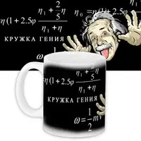 Кружка с принтом Гений 330 мл KR_PRI017