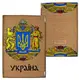 Обложка на паспорт Україна Герб (ткань)