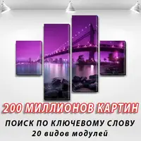 Модульні картини триптих, на Полотні нат., 65x80 см, 25x18-2/55х18-2