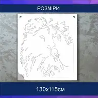 Трафарет для фарбування, Лев, одноразовий із самоклеючої плівки 130 х 115 см