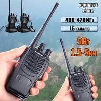 Рация Baofeng Kit-BF888s комплект 2 шт 16 каналов, для охотников, рыбаков, строителей, охраны MNG