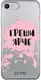 Чехол-накладка PUMP Transperency Case for iPhone 8/7 Greshi Yarche