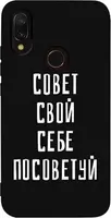 Чехол-накладка TOTO Matt TPU 2mm Print Case Xiaomi Redmi 7 #16 Sovet Black