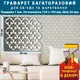 Трафарет для штукатурки, покраски декоративный многоразовый , пластиковый трафарет, толщина 1 мм (520х560)