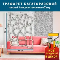 Трафарет толстый 3 мм для штукатурки, многоразовый с имитацией декоративной кладки дикий камень (360х500)