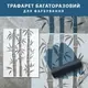 Трафарет для декоративной штукатурки, покраски с бесшовным рисунком Бамбук, пластиковый (820х600)