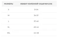 Бандаж на коліно надколінка Orthopoint REF-111 наколінник компресійний Ортез для коліна Розмір XL