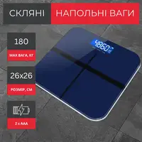 Ваги підлогові для вимірювання маси тіла, зі скляною пластиною AD-26-Blue, ваги у синьому кольрі