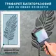 Трафарет толстый 5 мм для штукатурки, Перо декоративный многоразовый полипропилен (600х320)