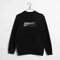 Свитшот "Пересвет - недосвет" унисекс, Черный, XXL, русский