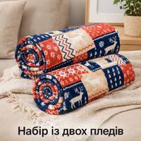 Плед флісовий Love You Нордична мозаїка 9114set2 150х200 см 2 шт