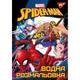 Водная раскраска YES Marvel Spiderman 742742 6 картинок