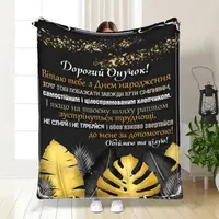 Плед 3D з побажаннями для онука Дорослому онукові 16236 160х200 см
