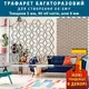 Трафарет толстый 5 мм для штукатурки, многоразовый 3D кубы большие (590х590)