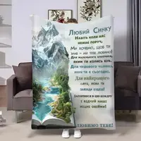 Плед 3D з побажаннями для сина Книга душі 32720 160х200 см