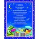 Книга."Колыбельные на ночь малышам" (укр)