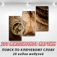 Модульні триптих картини, на ПВХ тканині, 100х110 см, (70x35-3)