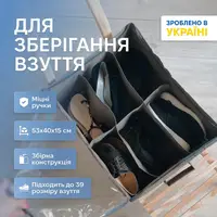 Органайзер для хранения обуви на 6 пар до 39 размера ORGANIZE (серый)