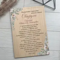 Свадебные дипломы для родителей из дерева