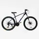Велосипед Спортивный Corso HI RACE PRO 27,5", скорость 21, рама алюминиевая 17", оборудование Shimano. Blue (138285)