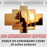 Модульні картини на ПВХ тканини, 95x135 см, (40x25-2/70х25-2/95x25)