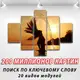 Модульные картины на кухню на ПВХ ткани, 75x110 см, (30x20-2/55х20-2/75x20)