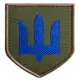 Шеврон на липучке Тризуб ЗСУ синий 7х7,5 см вышитый патч нашивка