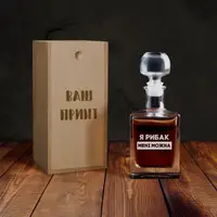 Графін "Я рибак мені можна" у дерев'яній подарунковій коробці з гравіюванням