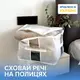 Вместительная сумка ORGANIZE для хранения вещей XM - 35x35x25 см (белый)