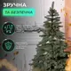 Елка искусственная 1.3 м литая Карпатская зеленая