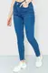 Джинсы женские Skinny, цвет синий, 164R3500