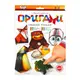 Набор для творчества "Оригами" Ор-01-01…05, 6 фигурок