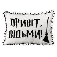 Подушка из мешковины с помпонами Привіт, відьми! 45x32 см (43PHBP_24S005)