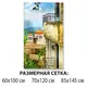 Пленку с фотопечатью, 85 х 145 см самоклейка