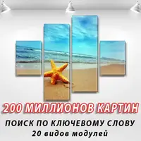 Модульні картини на Полотні, 85x110 см, (35x25-2/75х25-2)