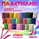 Легкий воздушный пластилин 24 цветов для лепки с инструментами набор для творчества художественный.